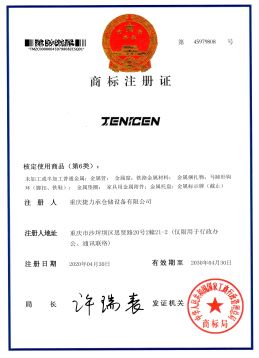 資質證書