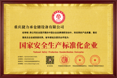 資質證書