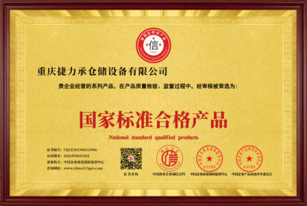 資質證書