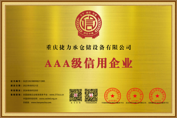 資質證書