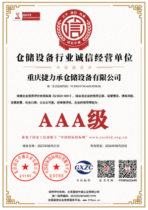 資質證書